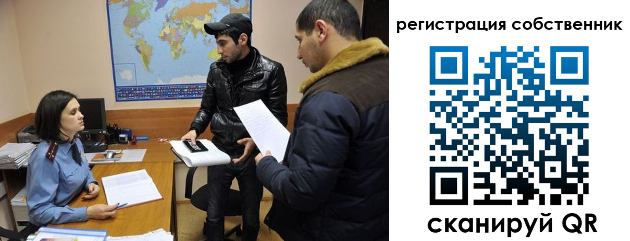 временная регистрация недорого в Смоленской области
