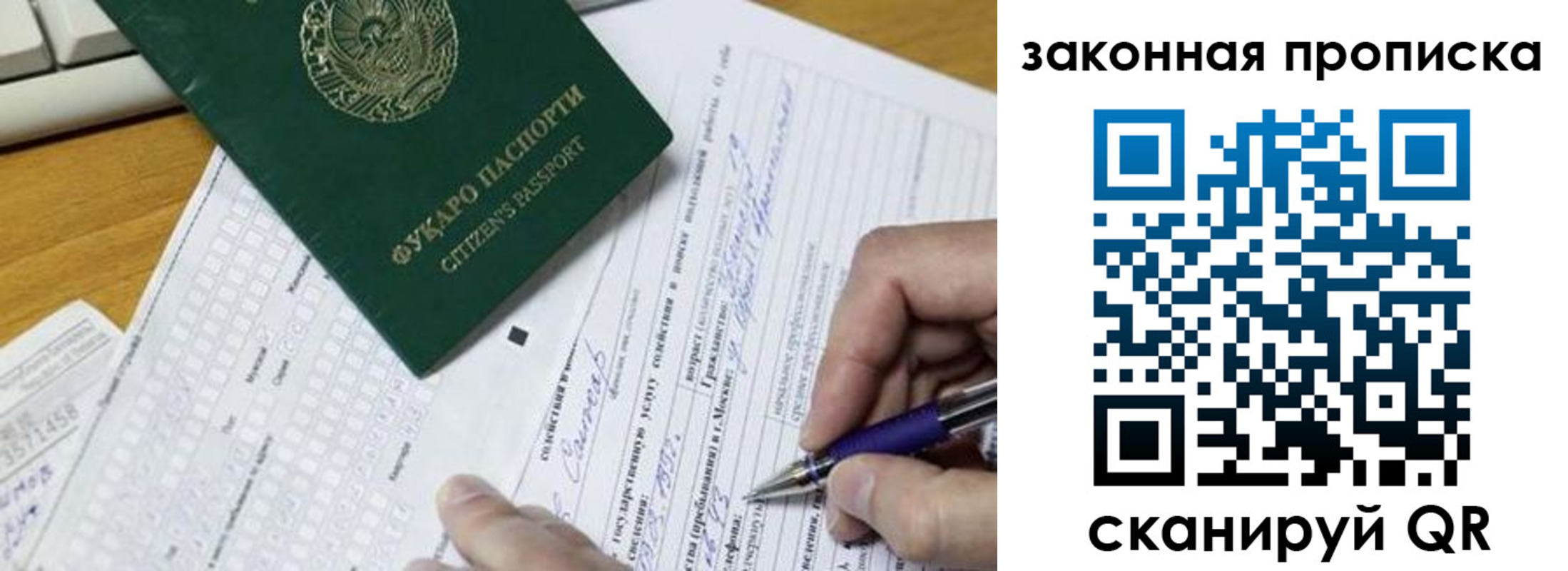 временная регистрация законно в Смоленской области
